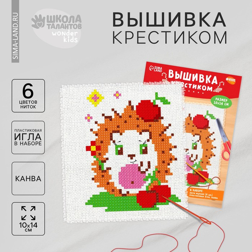 Вышивка крестиком "Ежик", 14*10 см, 2864789