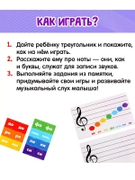 Развивающий набор Звонкий треугольник