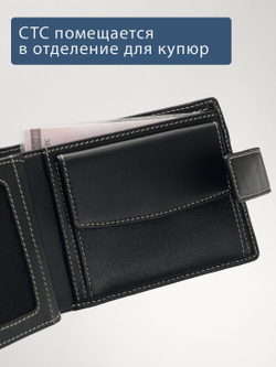 655 R - Портмоне отделением на молнии и RFID защитой