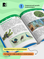 Чудеса родной природы (Энциклопедия для детского сада)