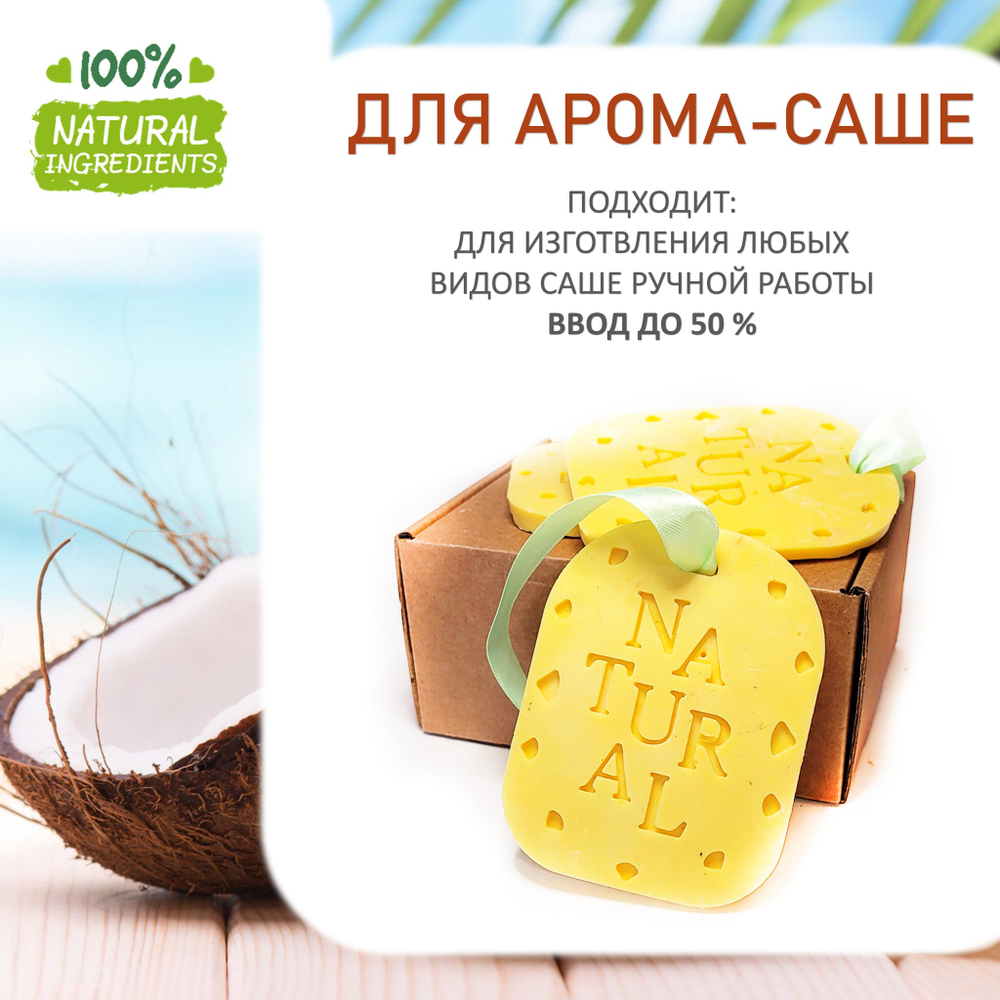 Кокос, отдушка для свечей и мыла