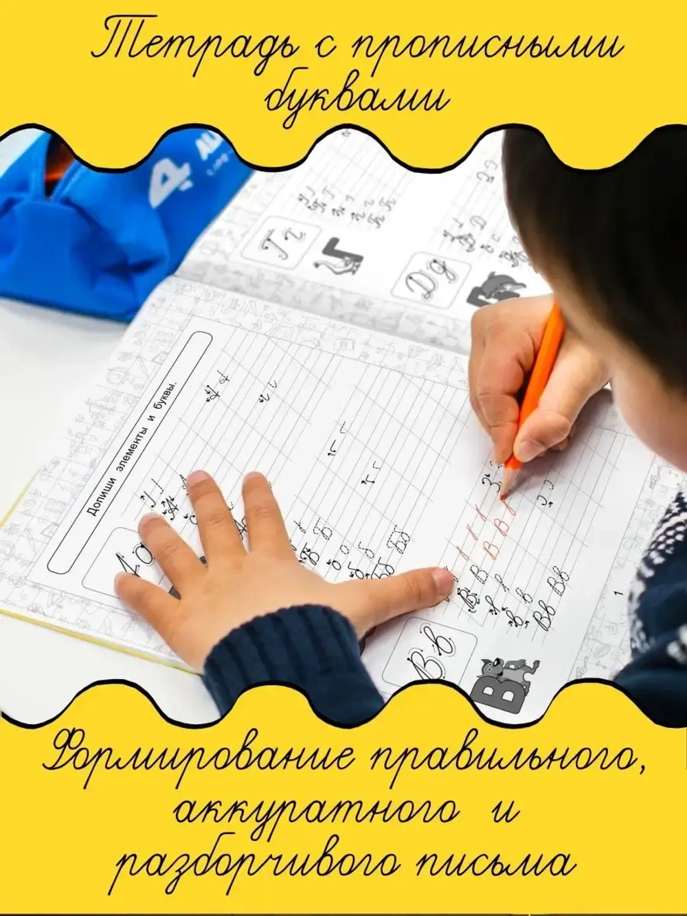 Комплект каллиграфических прописей для детей - 5 шт. Уроки чистописания