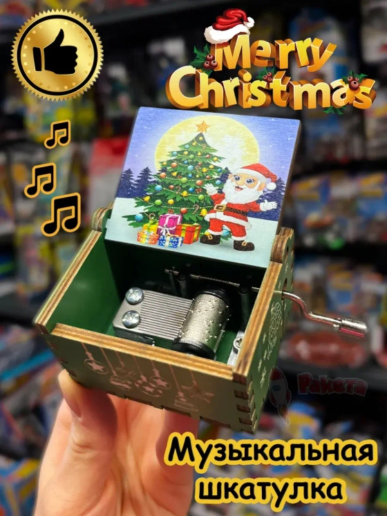Музыкальная шкатулка детская новогодняя