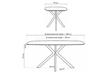Стол деревянный Woodville Кортез 116(160)x77 раздвижной малави, медь