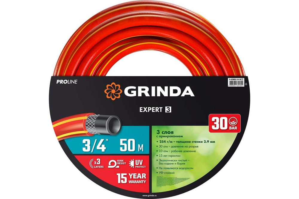 Поливочный армированный 3-х слойный шланг GRINDA PROLine EXPERT 30 атм, 3/4"х50м 8-429005-3/4-50_z02