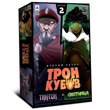 Настольная игра Трон кубов. Второй сезон. Перезагрузка: Битва 2. Тактик vs Охотница