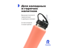 Термобутылка RoadLike 500мл, коралл