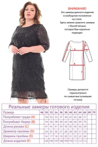 Платье 4437 Fabrika