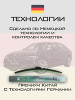 Щетки стеклоочистителя HUOYE Y8 650/450 мм на BMW 5Series | Side pin