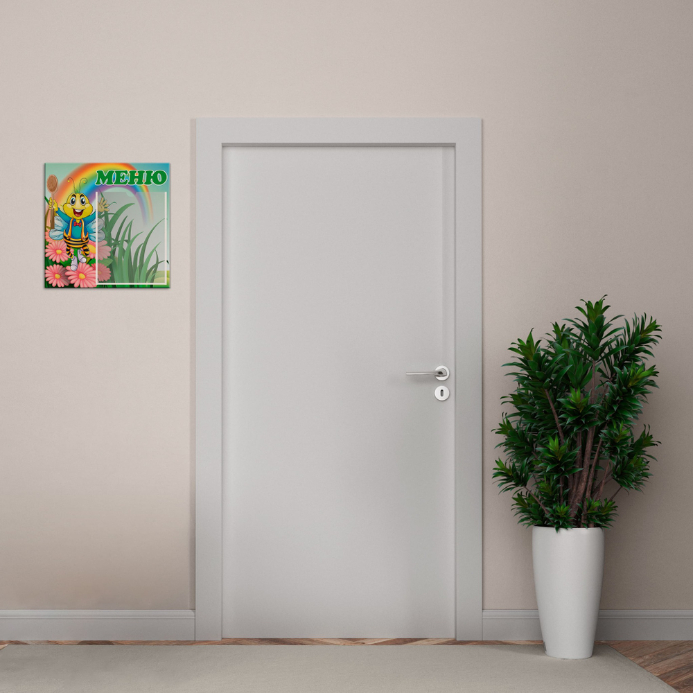 Табличка "Меню" с карманом А5 151000540