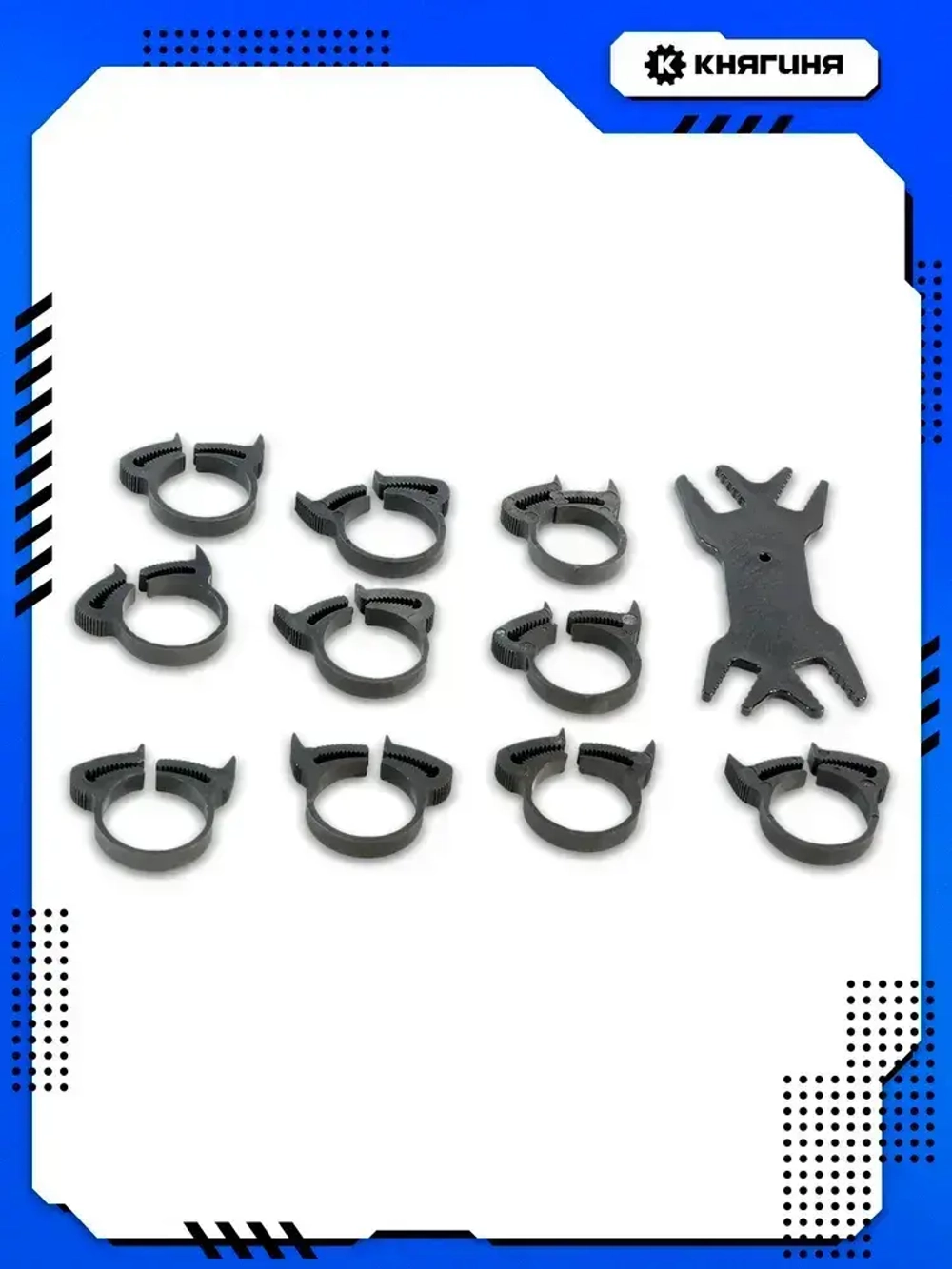 Хомут силовой 22-26 мм "Clip-Track" (комплект 10 шт+ключ)