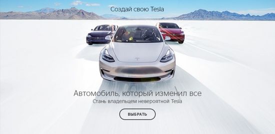 «Связной» начал принимать заказы на электромобили Tesla