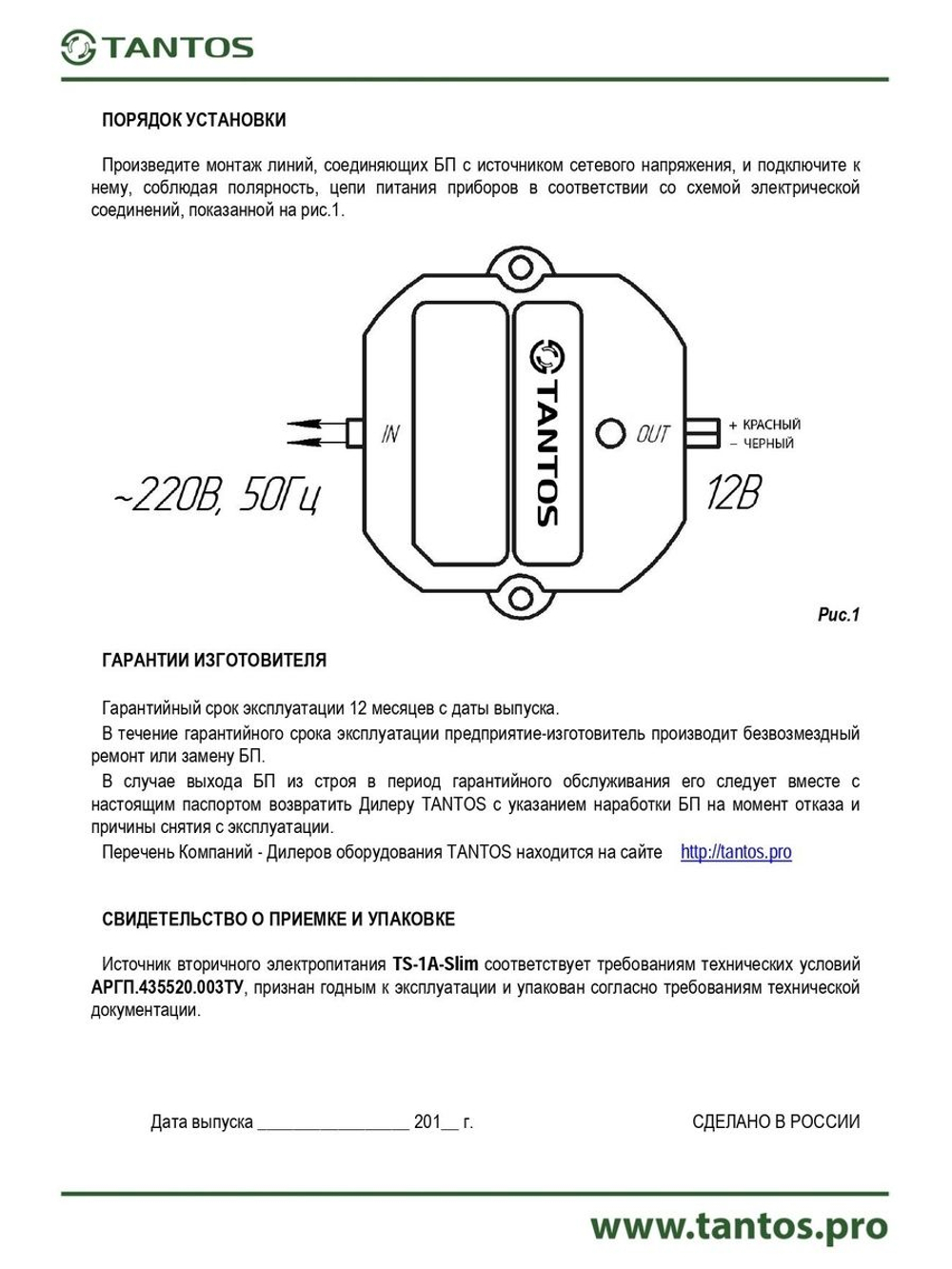 Источник питания TS-1A-Slim