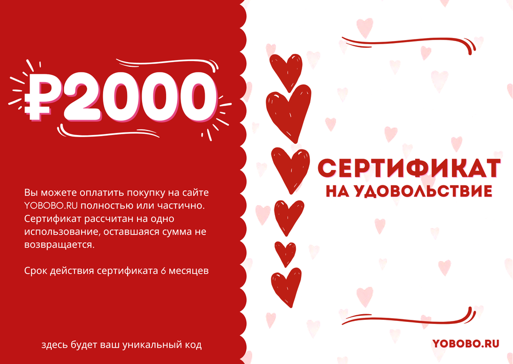Подарочный сертификат на 5000 рублей