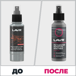 РЕСТАВРАТОР ПОЛИРОЛЬ-ПЛАСТИКА LAVR LN1459-L 120МЛ
