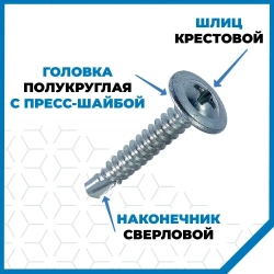 Саморезы Стройметиз металл-металл со сверлом 4.2х25, сталь, покрытие - цинк, 200 шт.