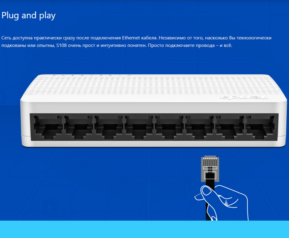 Коммутатор 8 портовый Tenda S108 LAN Internet