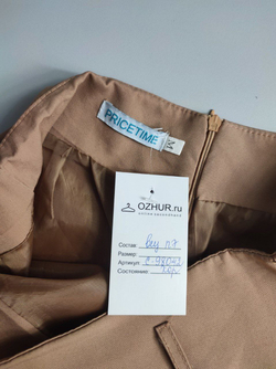 Юбка Pricetime женственная 46 размер