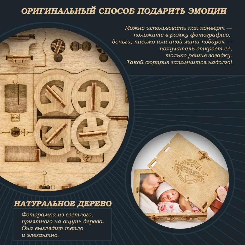 Квестбокс подарочный "Фоторамка" (IDventure)