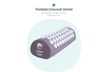 Набор: коврик и валик для акупунктуры CleverCare, цвет темно серый