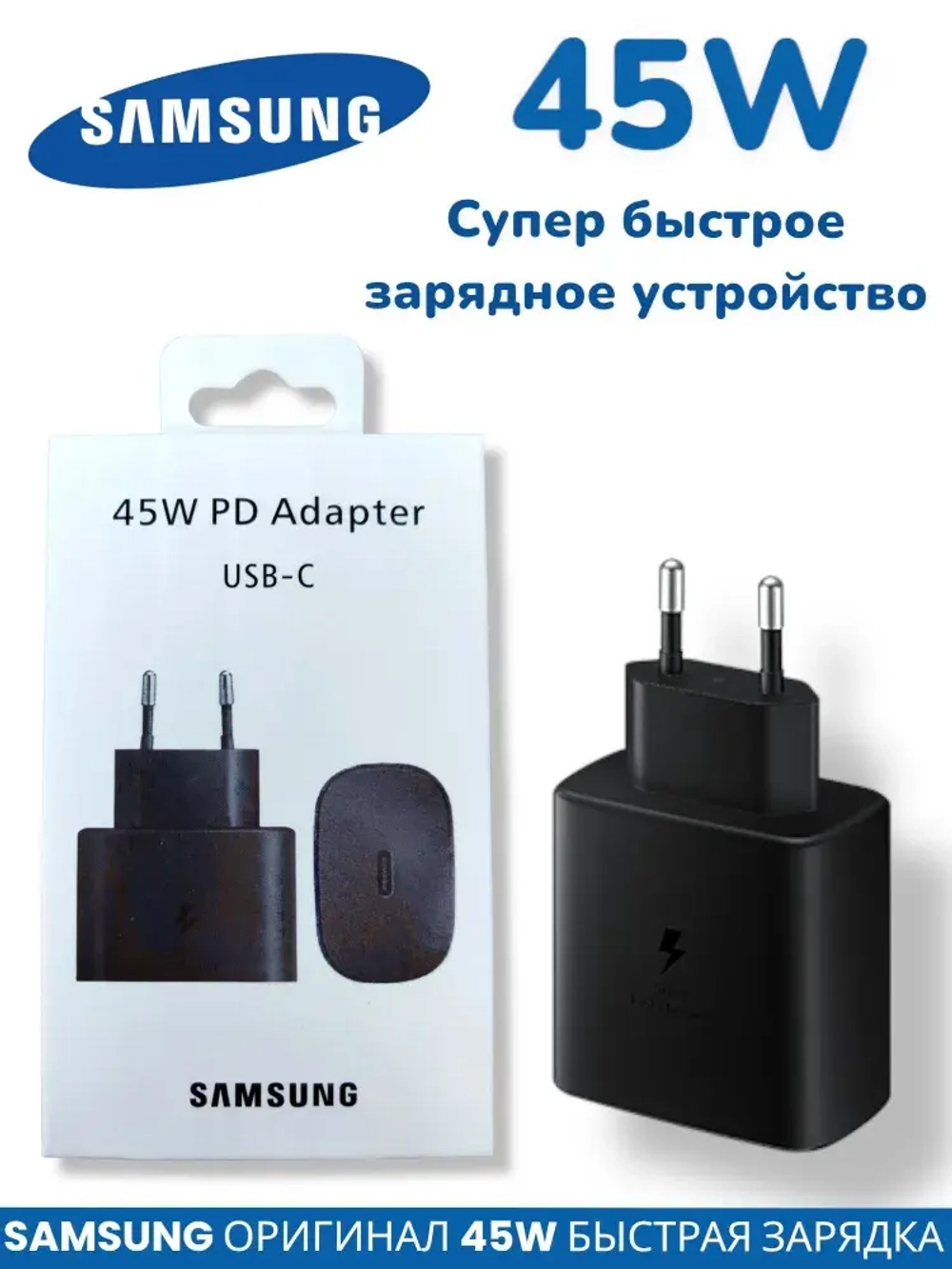 Адаптер питания Samsung 45W USB-C