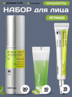 Набор с микроиглами и ретинолом Увлажнение Vita-A