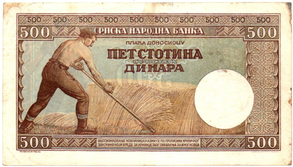 Банкнота Сербия 500 динар 1942 год