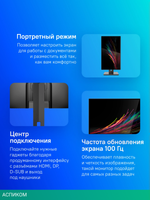 Монитор NPC 27" MF2716-B