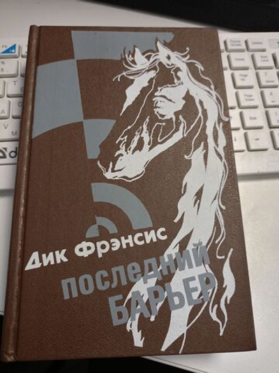 Последний барьер. Сталтех