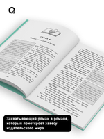 Тара Киз. Редактируя любовь