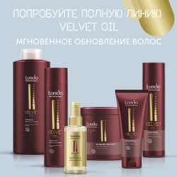Londa Professional Velvet Oil Шампунь с аргановым маслом 1000 мл