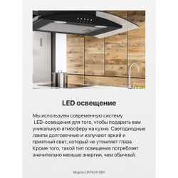 Каминная вытяжка Hansa OKP6241GBH