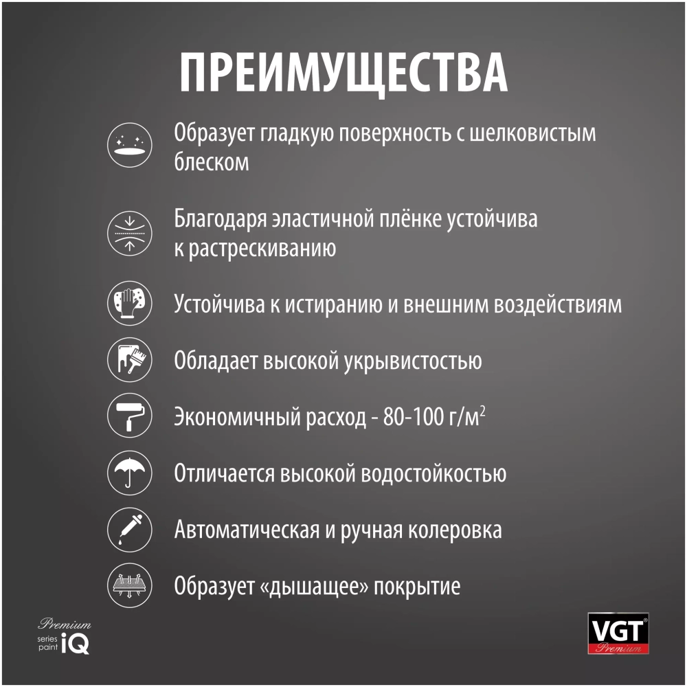 Эмаль акриловая  по дереву и OSB-VGT Premium