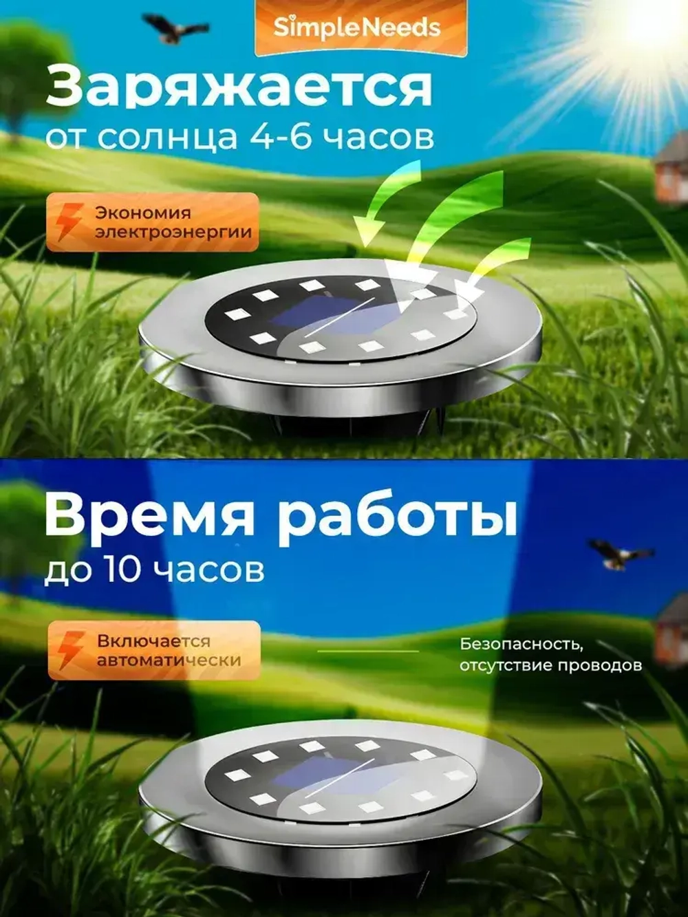 Фонарики садовые на солнечных батареях 4шт