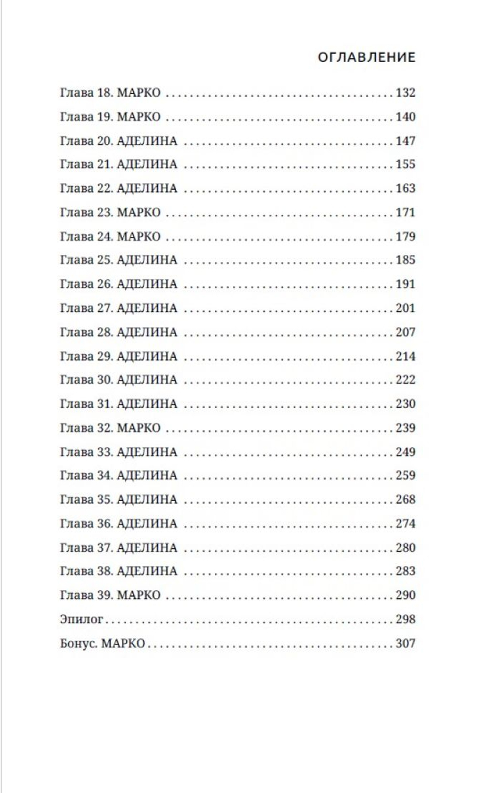 Вторая жена. Цена выбора. Предзаказ. Выход в апреле 2026 г.