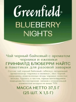 Чай в пакетиках чёрный Greenfield Blueberry Nights, 25 шт
