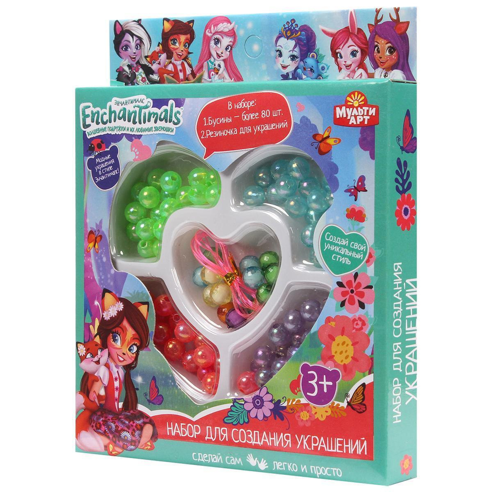 Набор д/создания украшений из бусин "Энчантималс" BEADSET-SMALL-EN1 (Мультиарт)