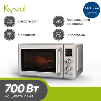 Микроволновая печь Kyvol MO-ET201A