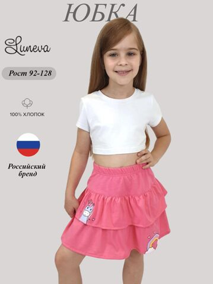 714-2 Юбка для девочки