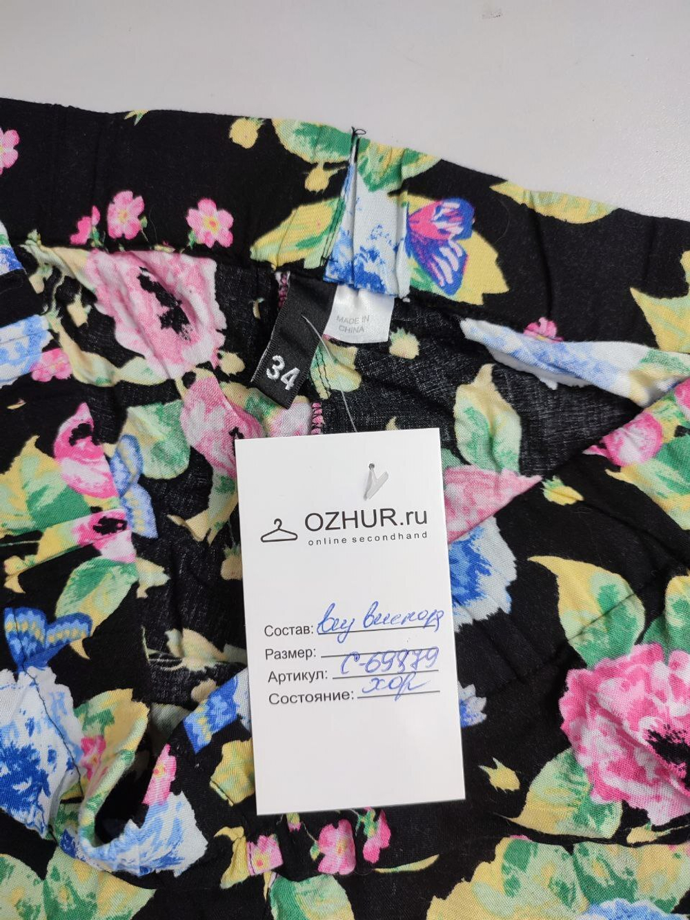 Брюки вискозные 40 размер