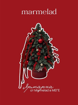 Ярмарка в МЕГЕ до 7 января