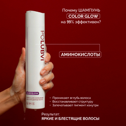 Набор COLOR GLOW шампунь и бальзам для окрашенных волос