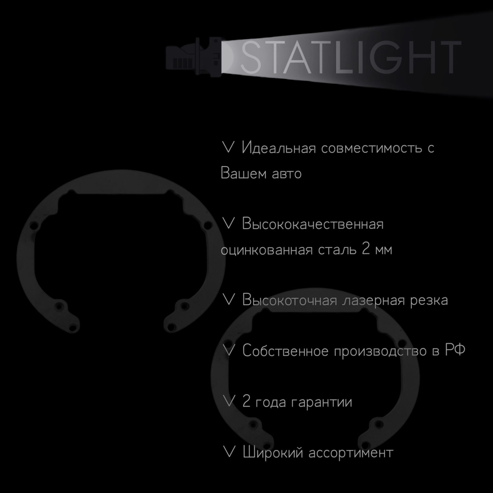 Переходные рамки для замены линз на BMW 3 E46 седан 1998-2006