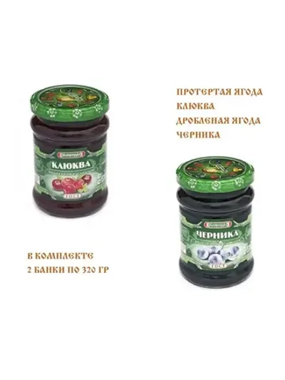 Клюква и Черника дробленная с сахаром ст/б 320 гр