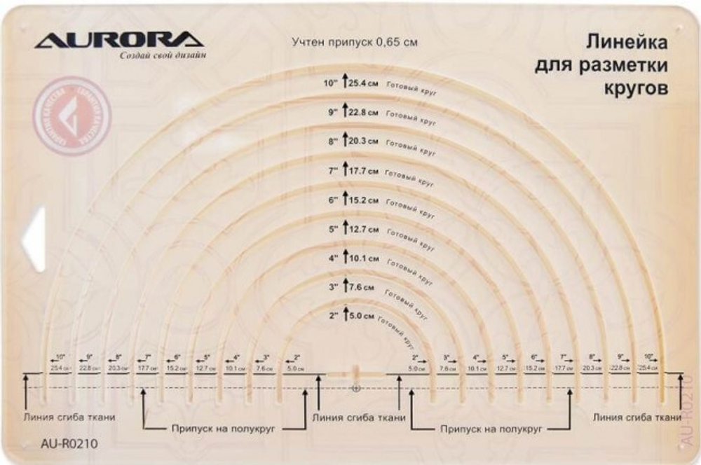 Линейка для нарезки кругов Aurora диам. от 2 до 10