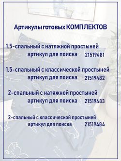 Постельное белье Котики Котики "Котики" евро   наволочки 50х70 2шт Простынь на резинке 180х200 см  Пододеяльник 200х215 см