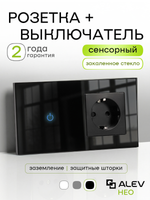 Сенсорный выключатель с розеткой электронный для дома