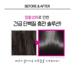 Маска для волос CP-1 Esthetic House 3 Seconds Hair Fill-Up, 170 мл
