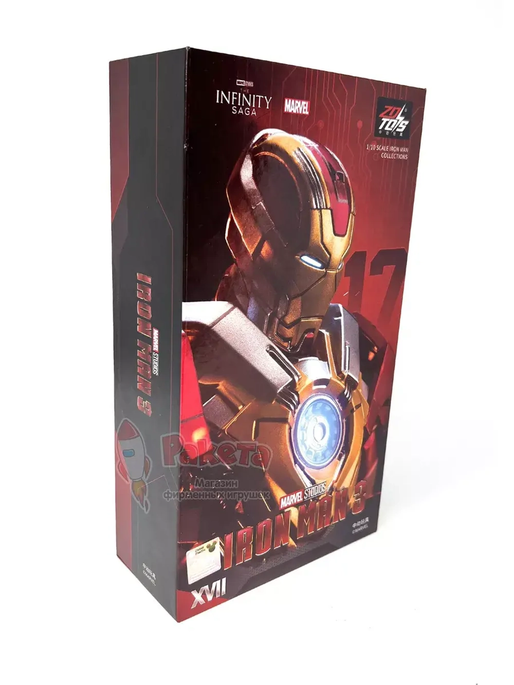 Фигурка Железный человек Iron Man Марвел ZD Toys 1906-17