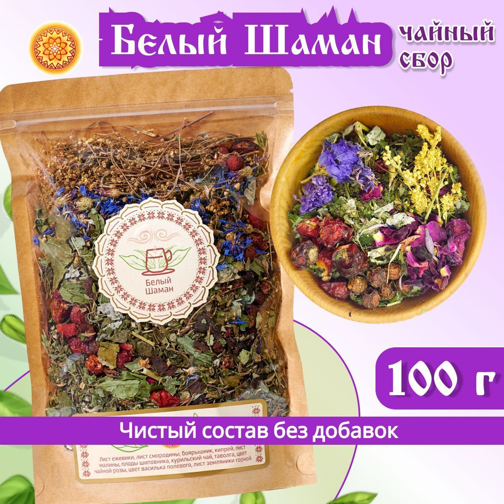 Травяной чайный сбор "Белый шаман".